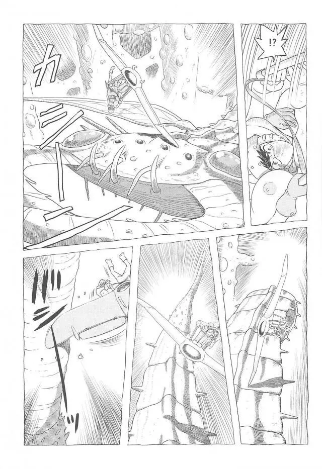 腐海遊び2 Page.4