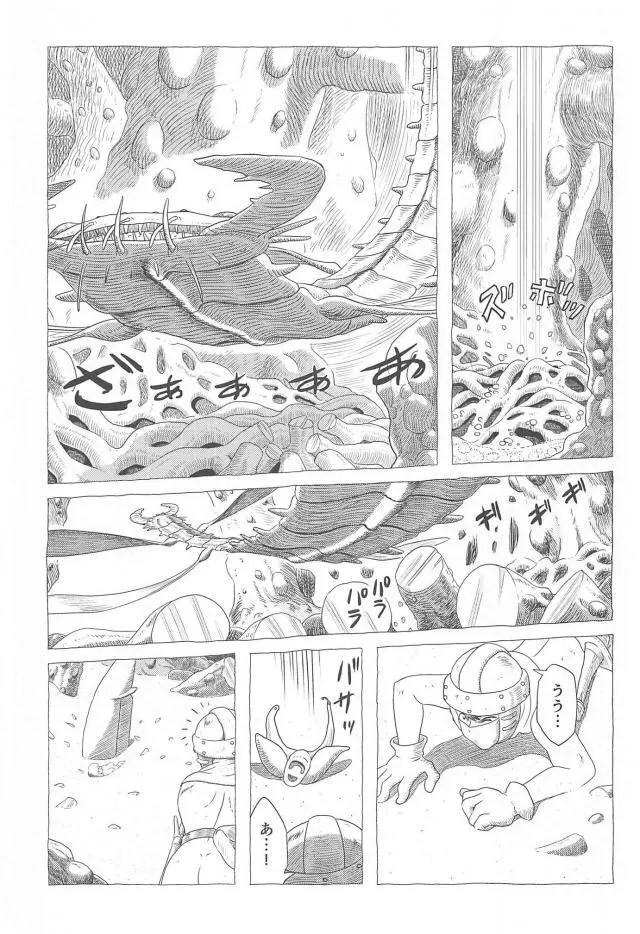腐海遊び2 Page.6