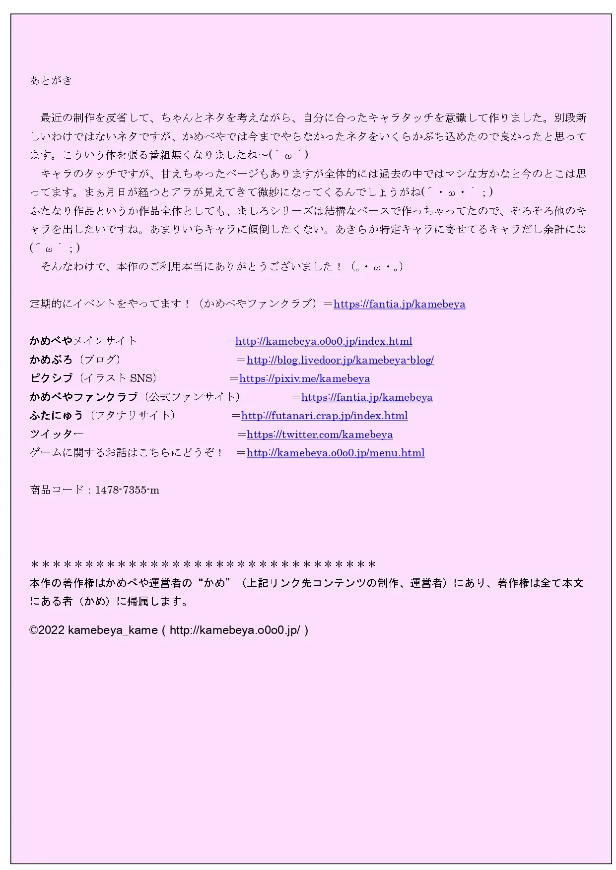 包茎ふたなりアイドルの 体を張ったふりちんチャレンジ! Page.60