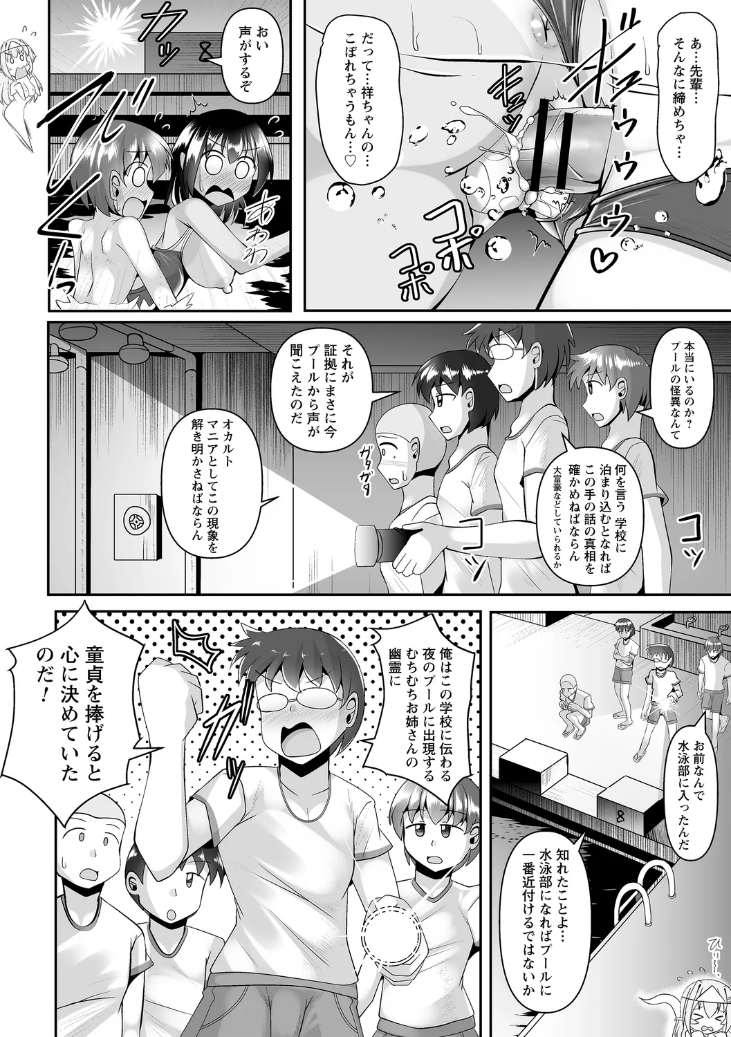 コミックトリガー vol.22 Page.100