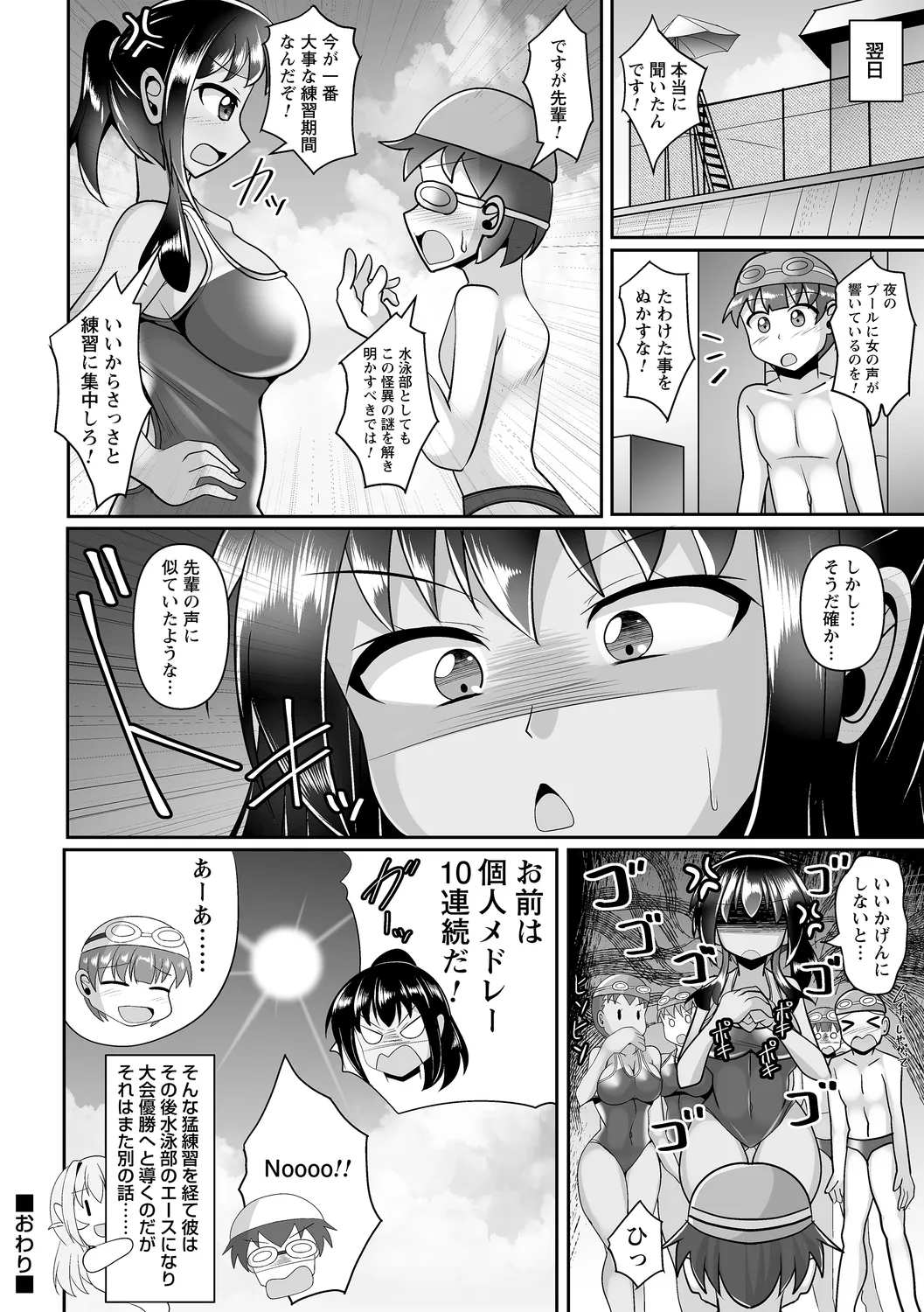 コミックトリガー vol.22 Page.106