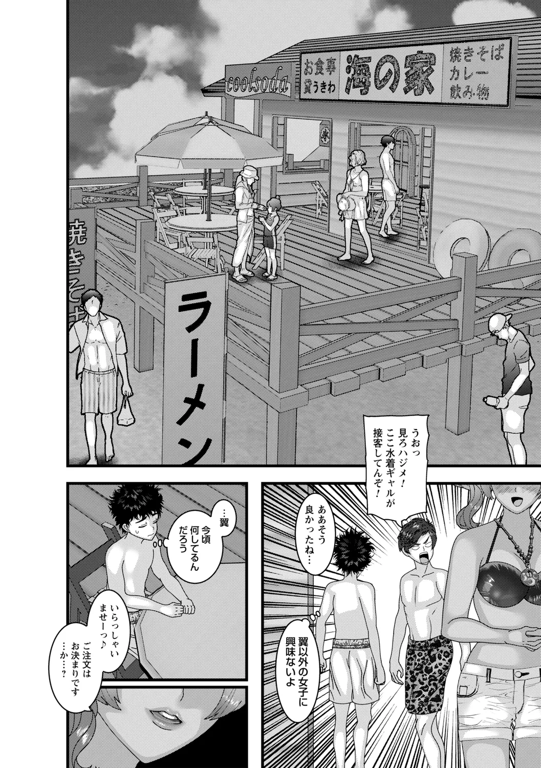 コミックトリガー vol.22 Page.112