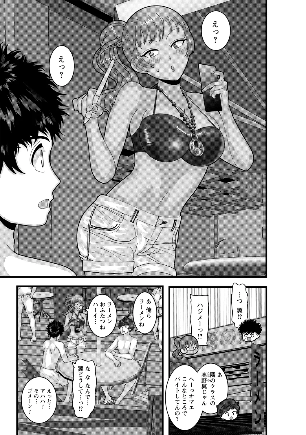コミックトリガー vol.22 Page.113