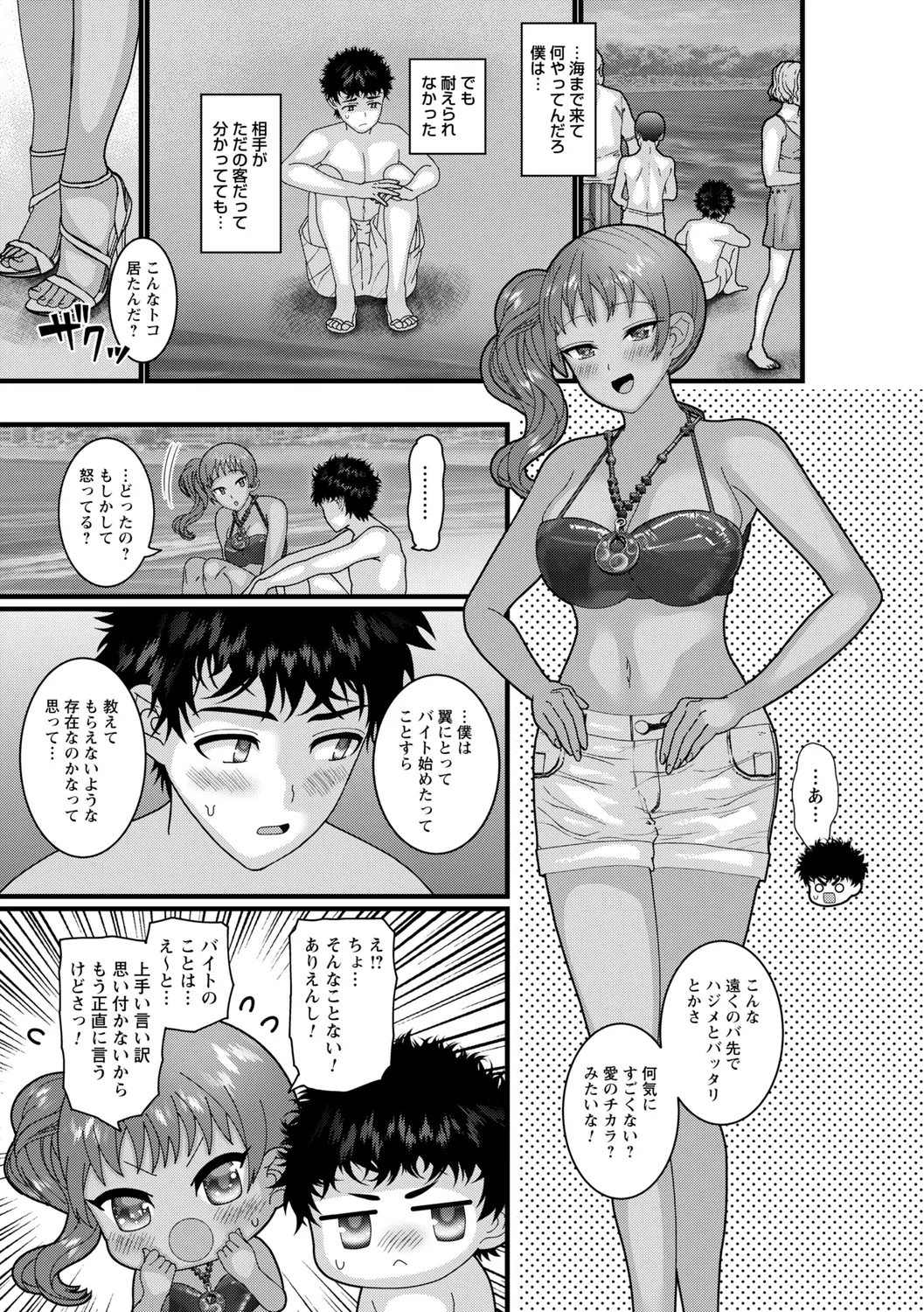 コミックトリガー vol.22 Page.117