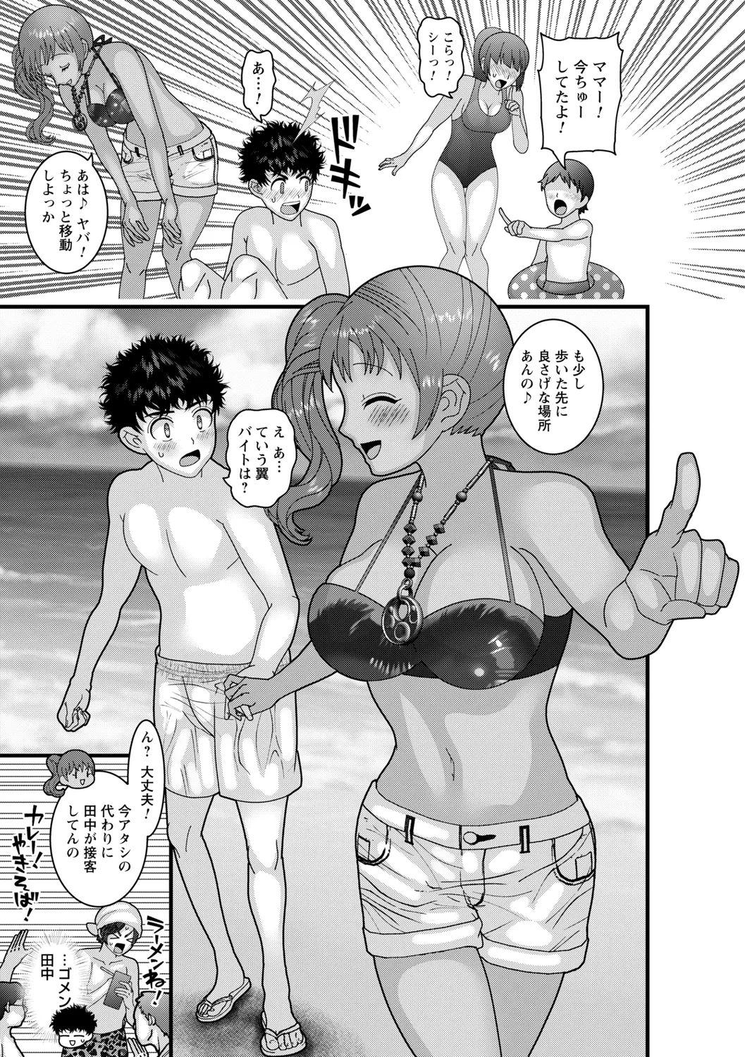コミックトリガー vol.22 Page.119