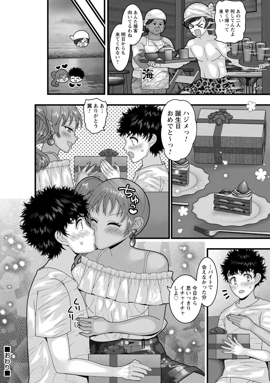 コミックトリガー vol.22 Page.132
