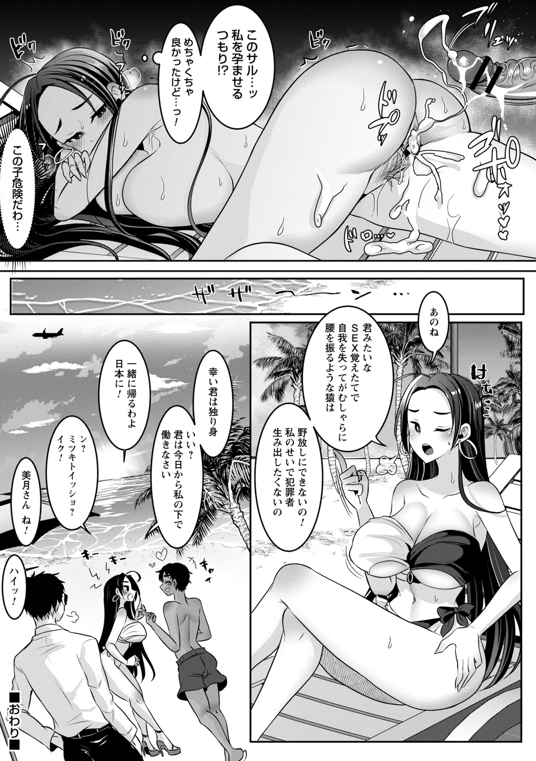 コミックトリガー vol.22 Page.22