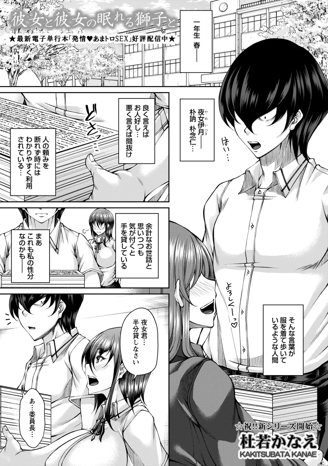コミックトリガー vol.22 Page.25