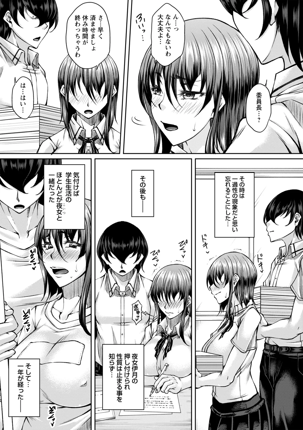 コミックトリガー vol.22 Page.27