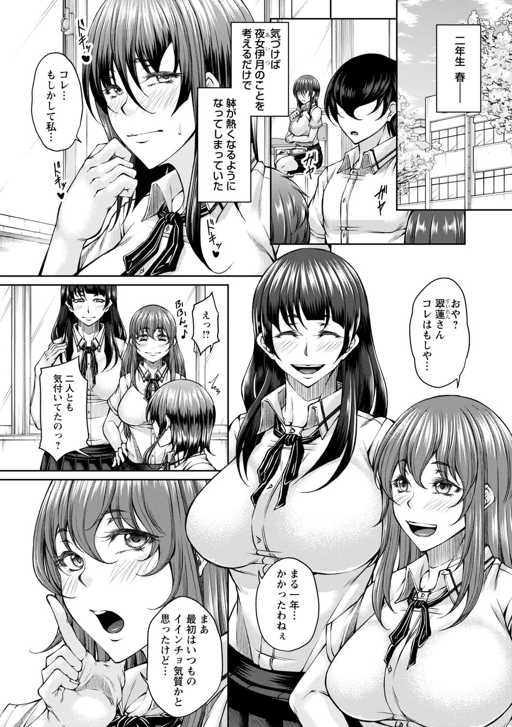 コミックトリガー vol.22 Page.28