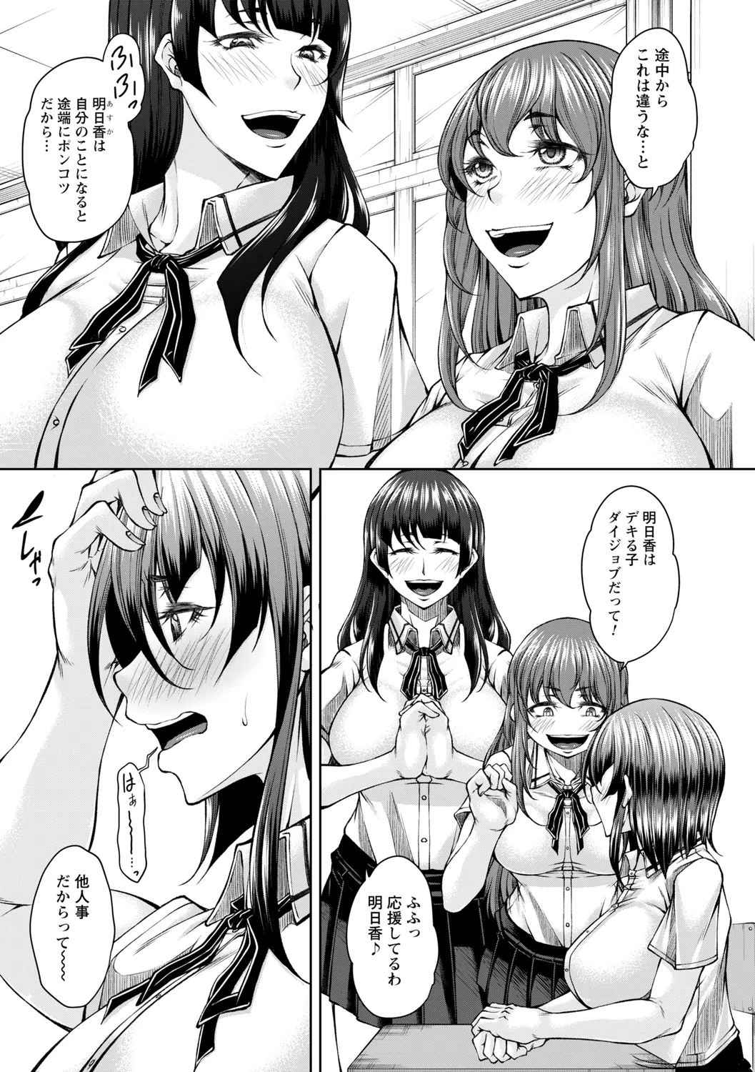 コミックトリガー vol.22 Page.29