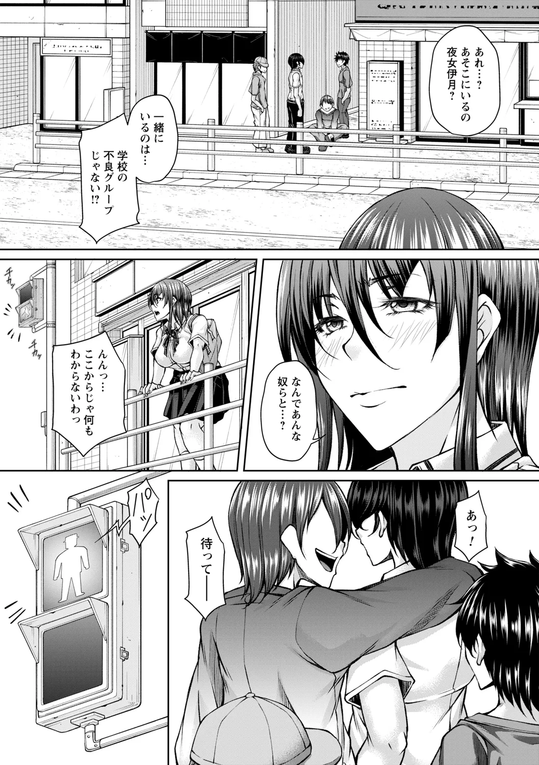 コミックトリガー vol.22 Page.31