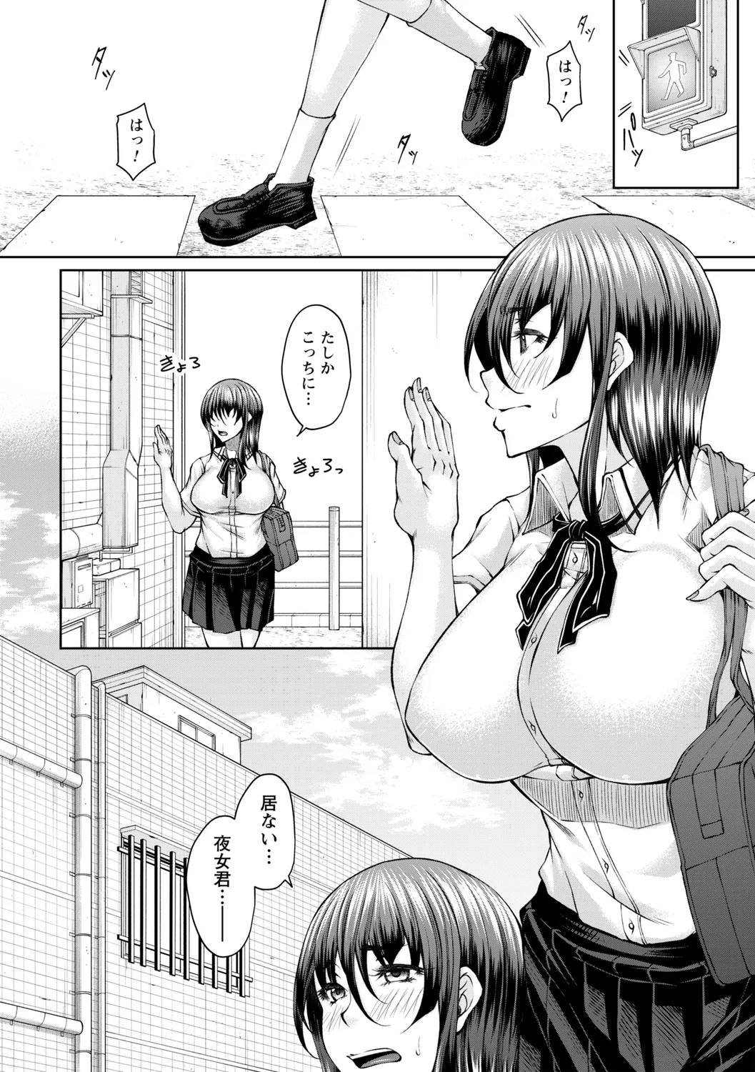 コミックトリガー vol.22 Page.32