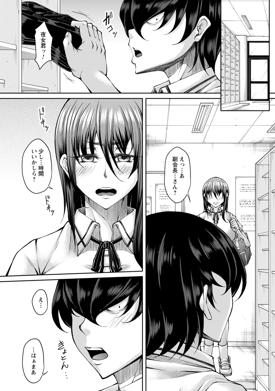 コミックトリガー vol.22 Page.34
