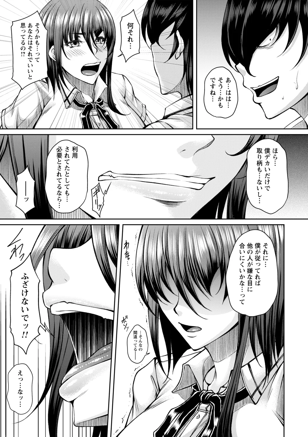 コミックトリガー vol.22 Page.37