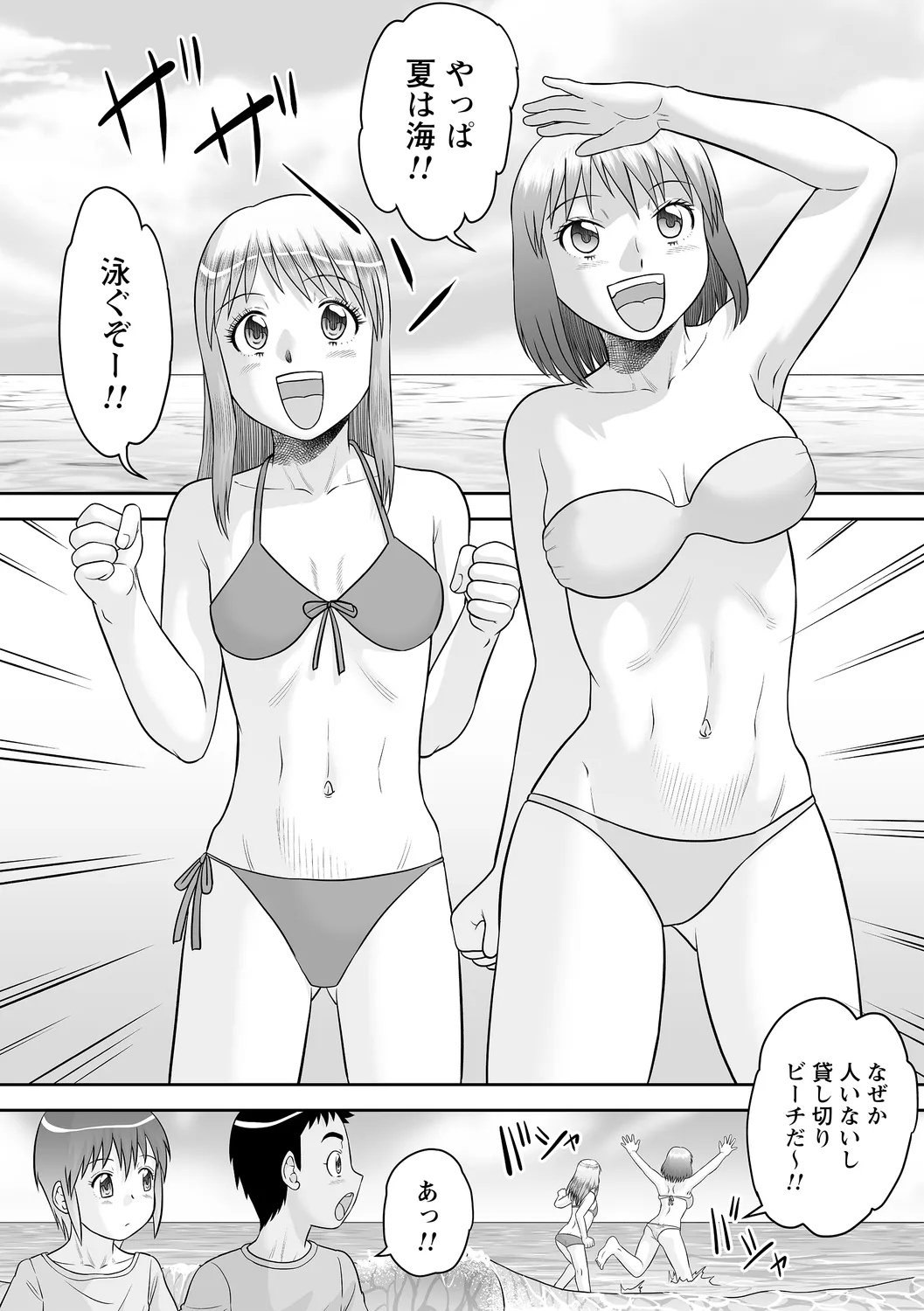 コミックトリガー vol.22 Page.64