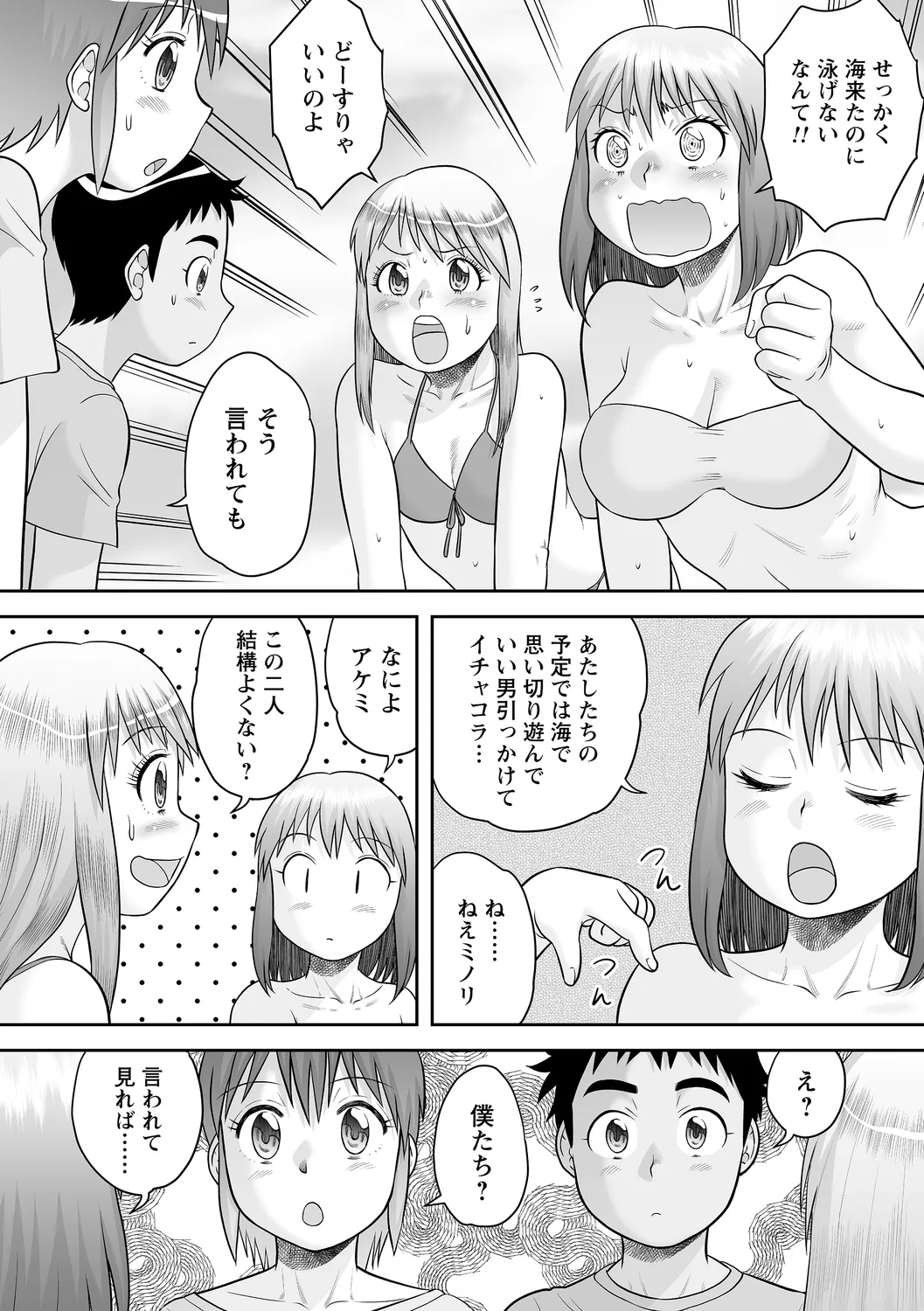 コミックトリガー vol.22 Page.66