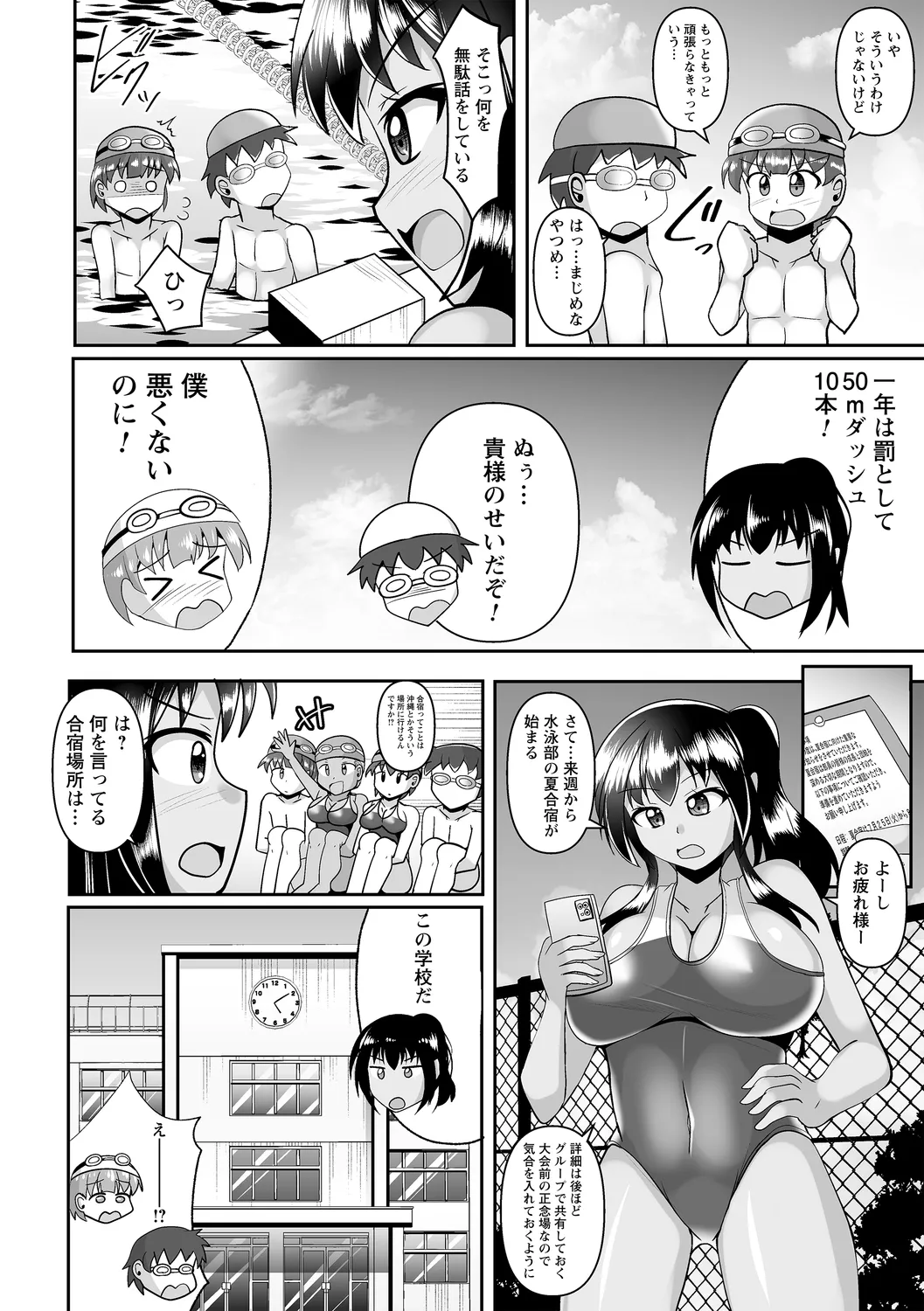 コミックトリガー vol.22 Page.88