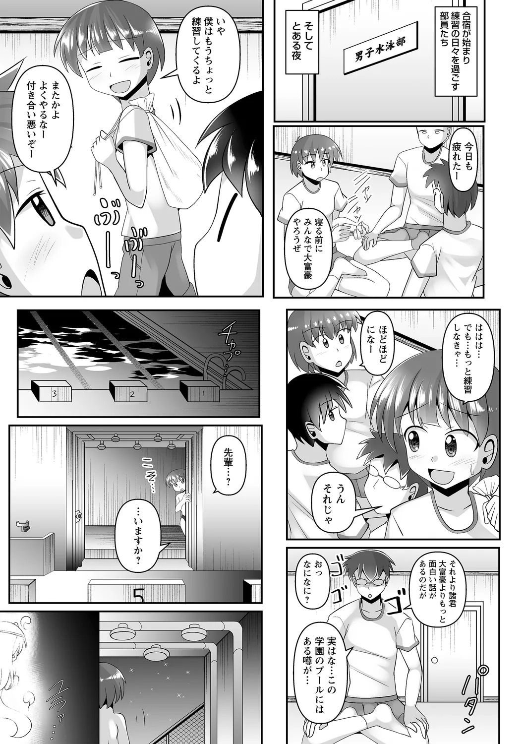 コミックトリガー vol.22 Page.89