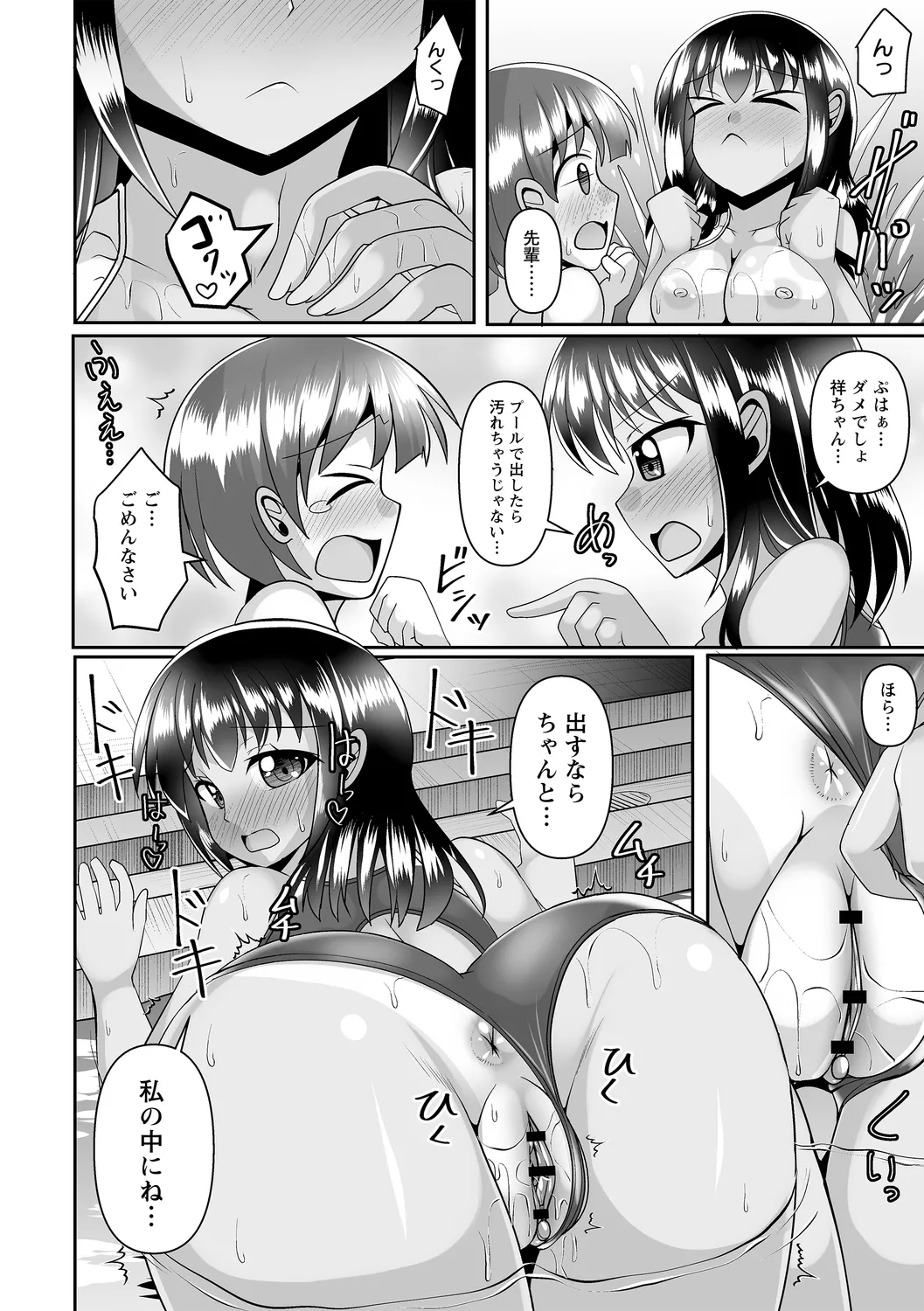 コミックトリガー vol.22 Page.96
