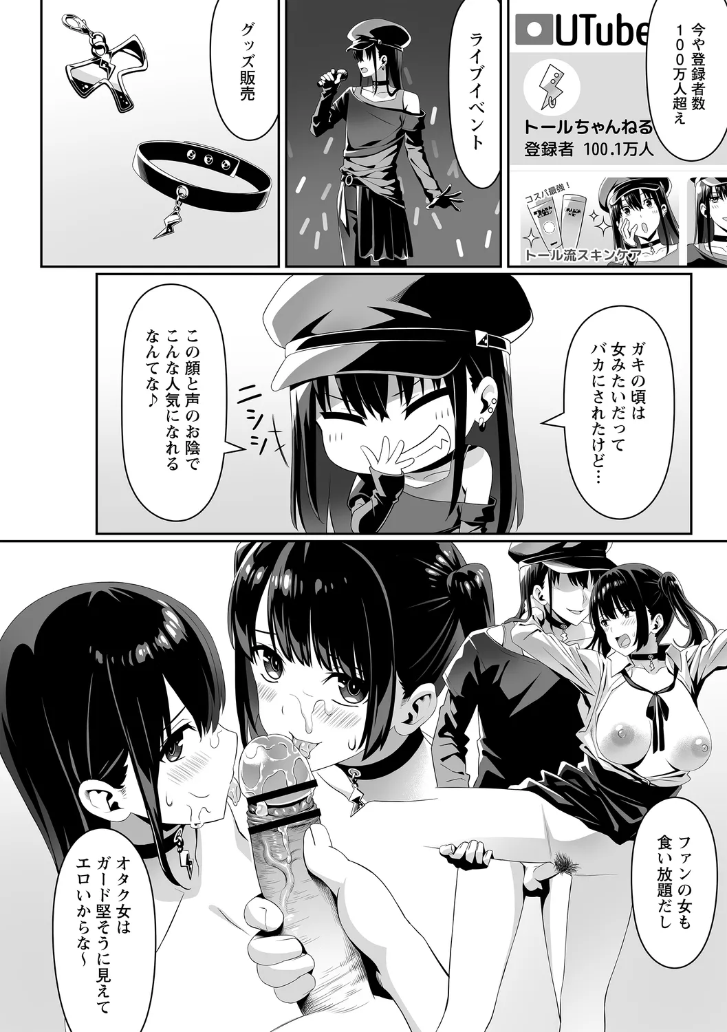 コミックトリガー vol.25 Page.10