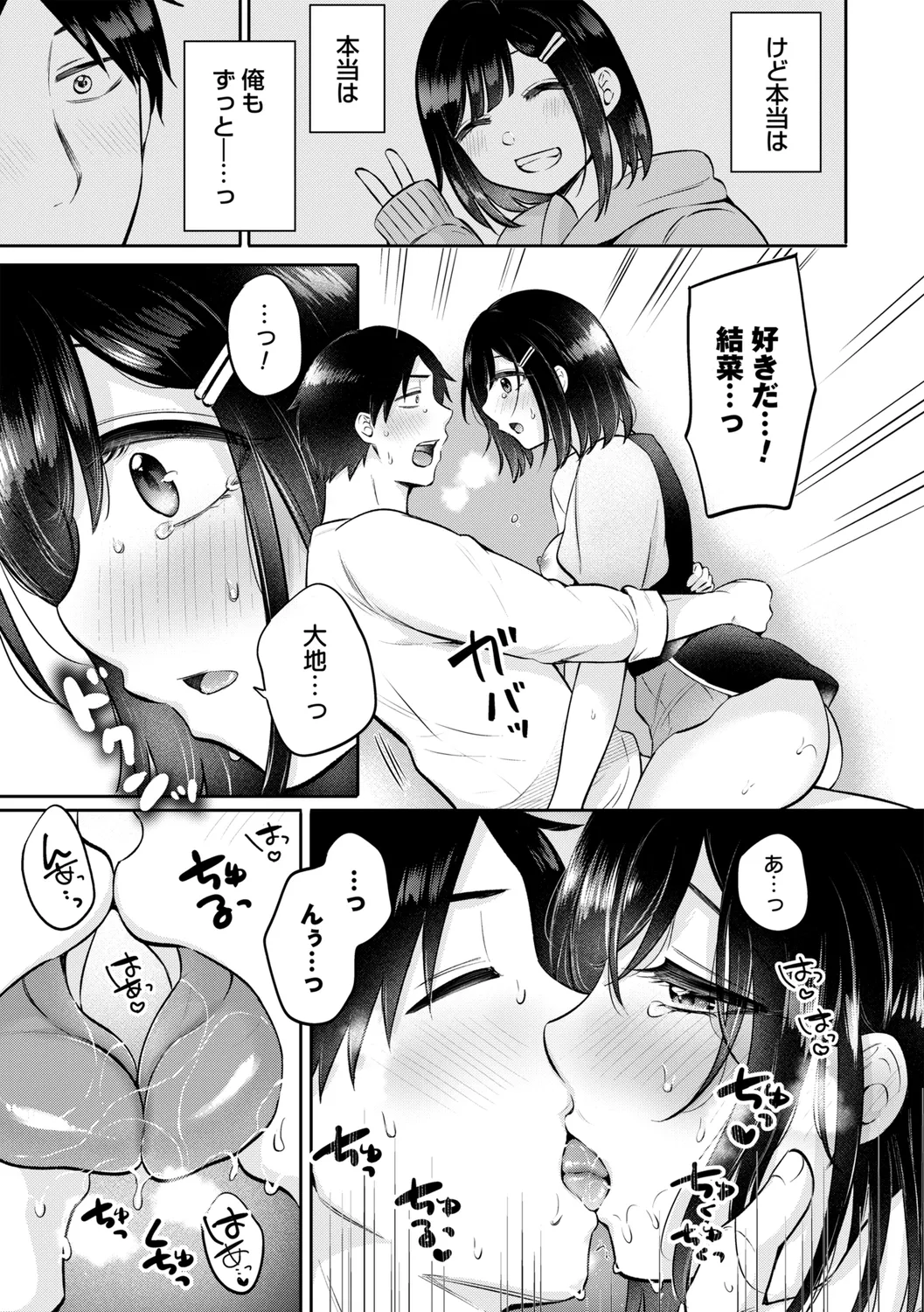 コミックトリガー vol.25 Page.105