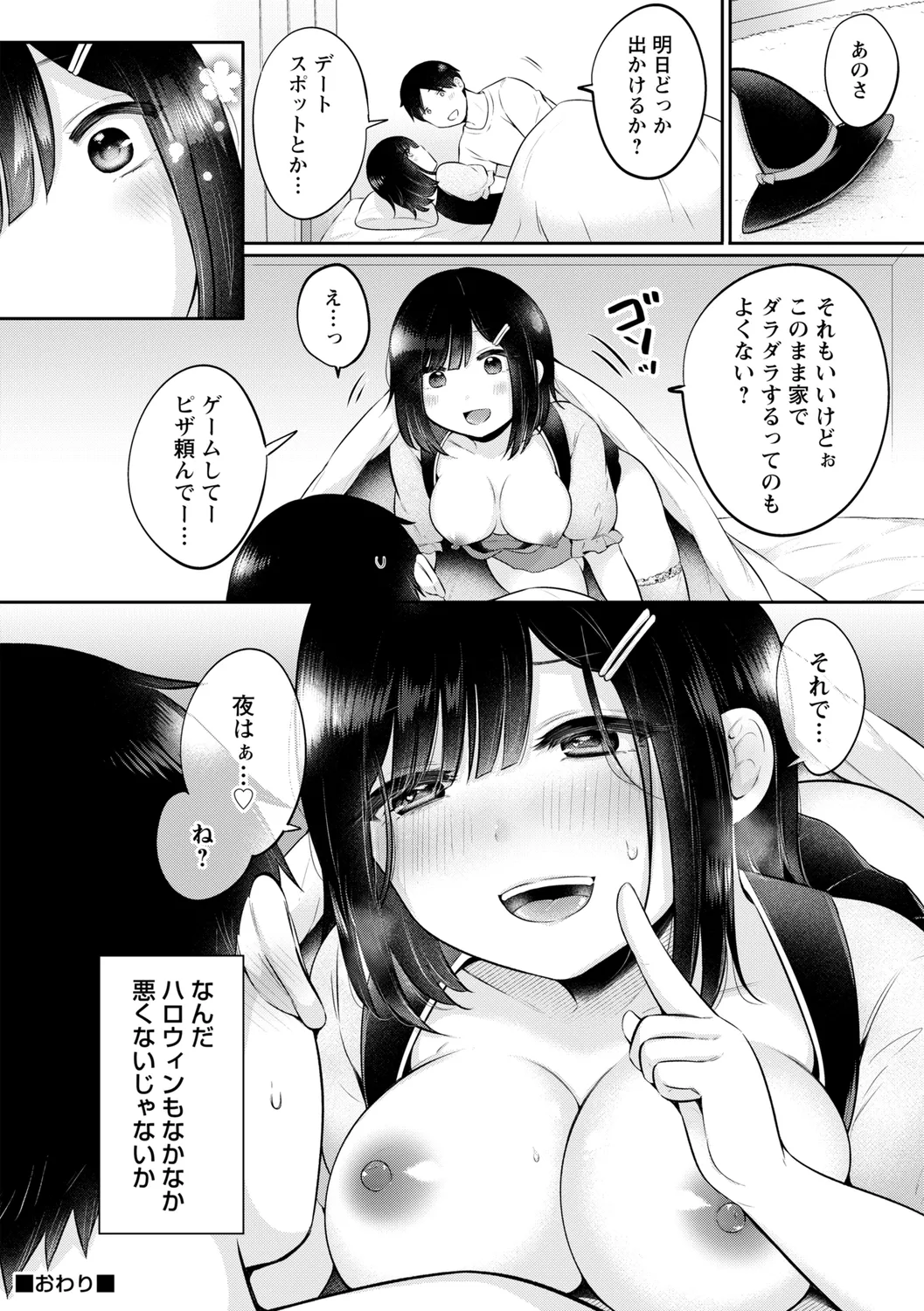 コミックトリガー vol.25 Page.108