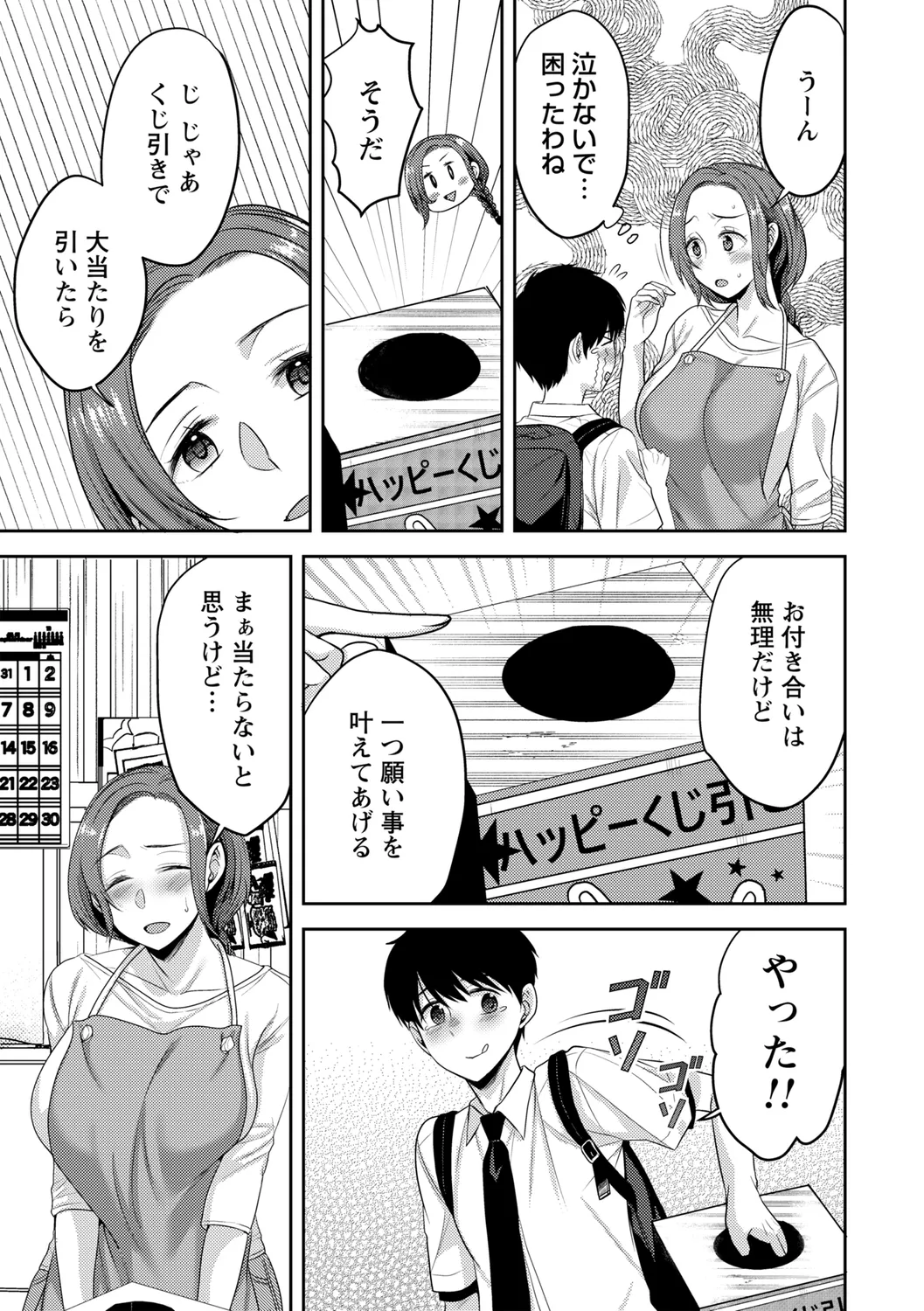 コミックトリガー vol.25 Page.115