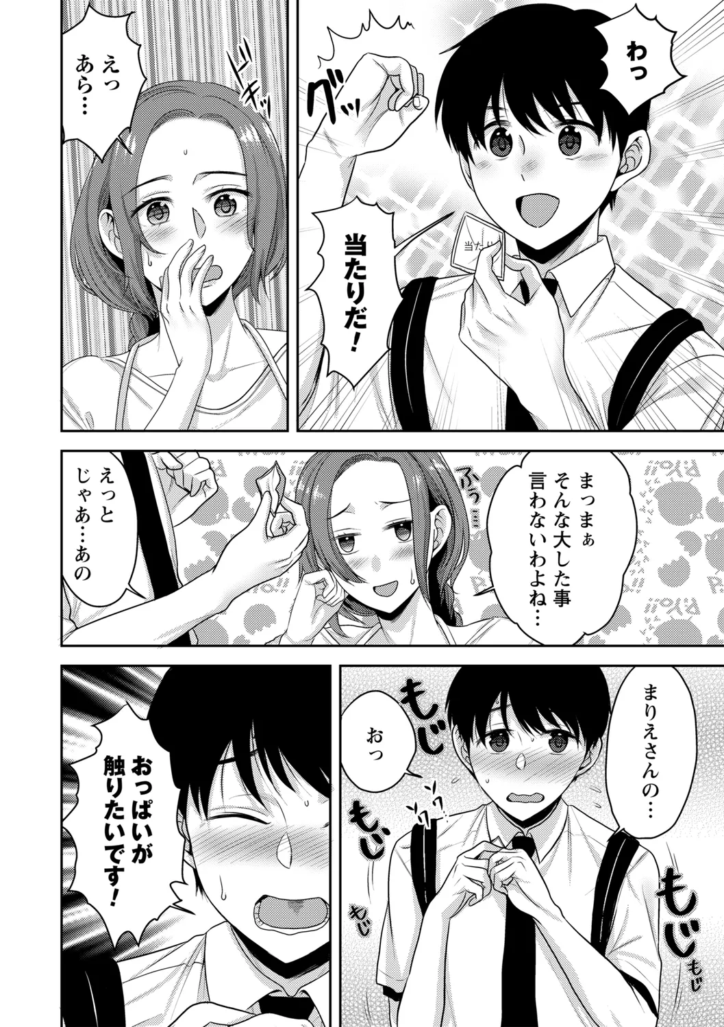 コミックトリガー vol.25 Page.116