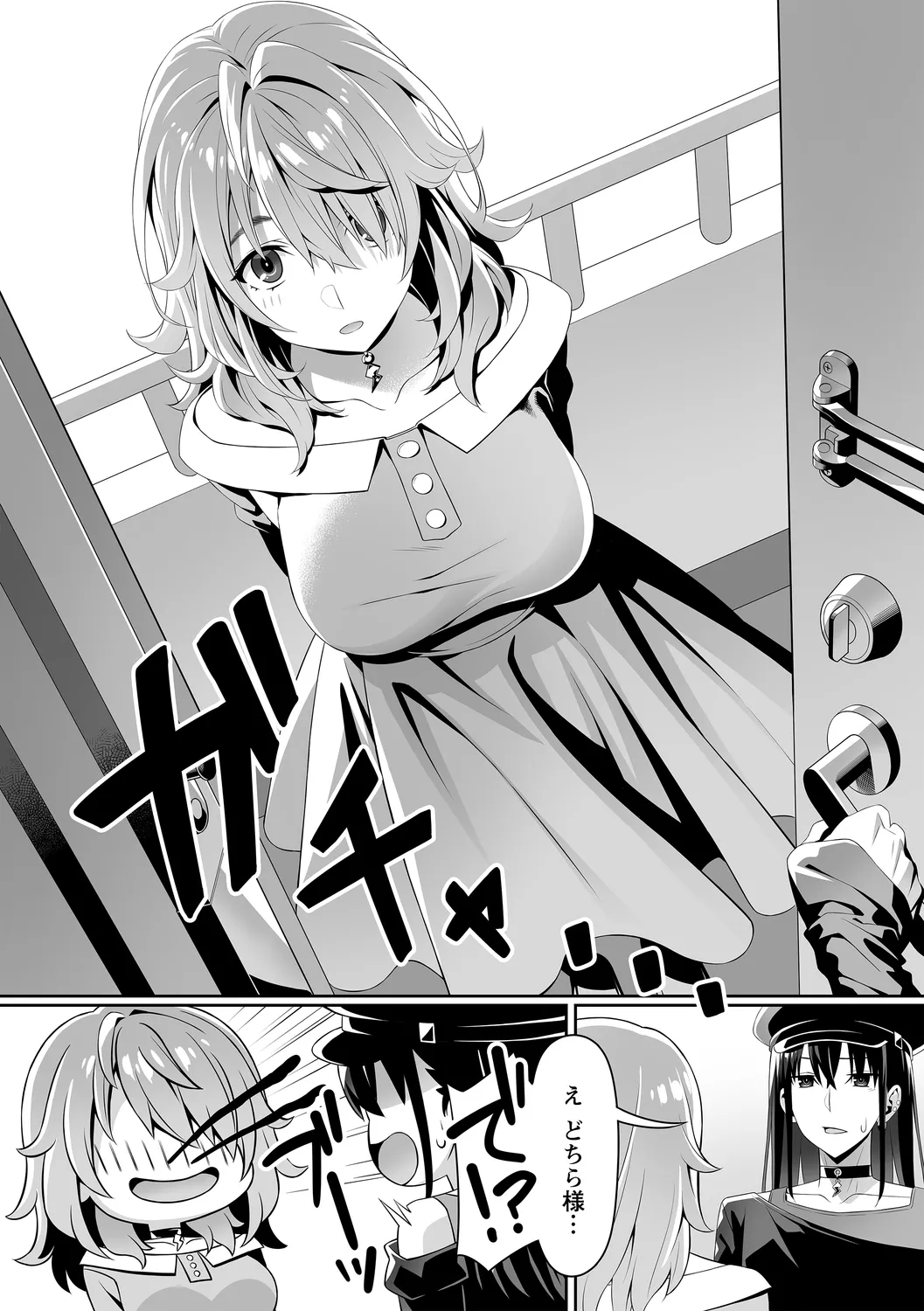 コミックトリガー vol.25 Page.12