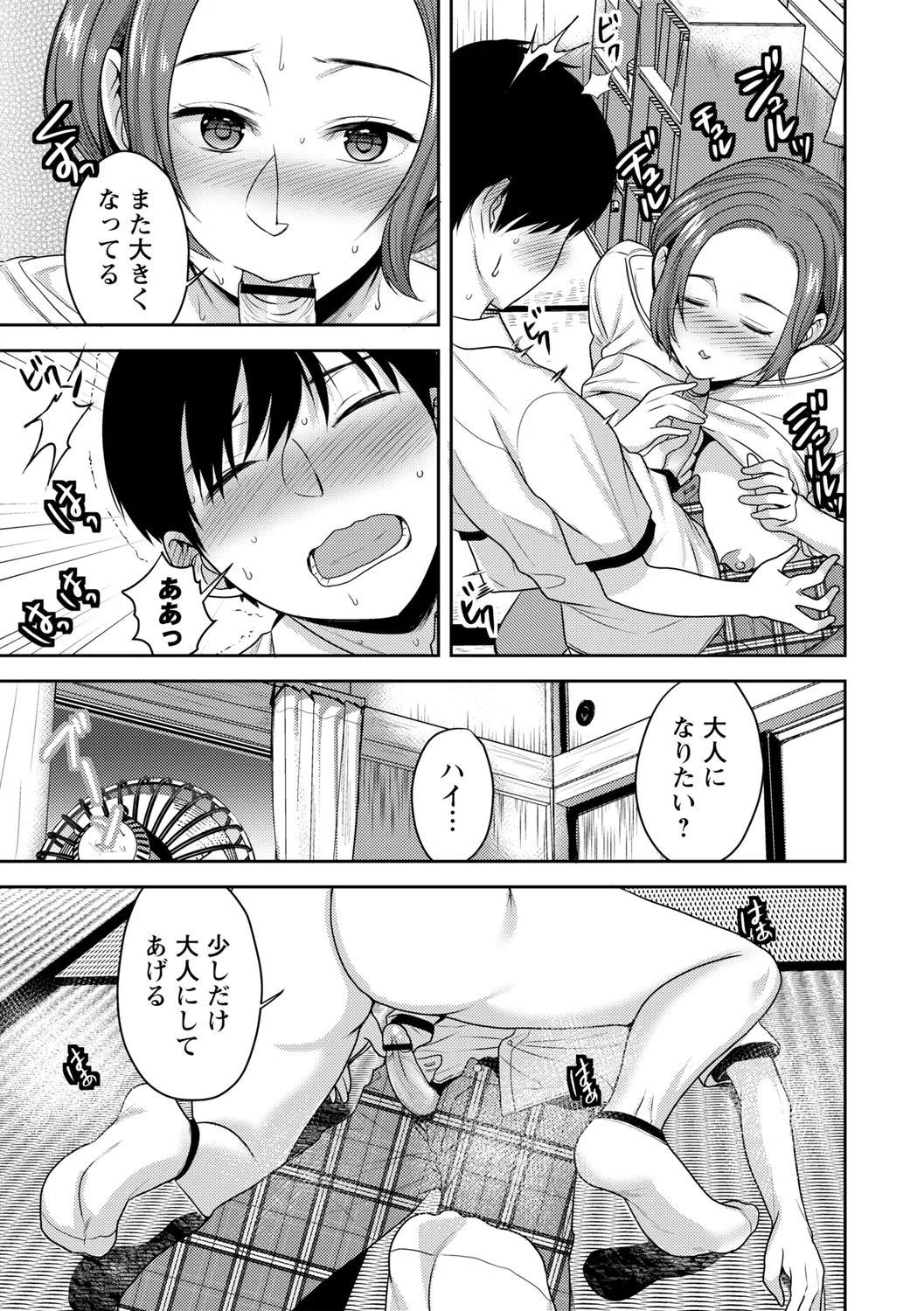 コミックトリガー vol.25 Page.123