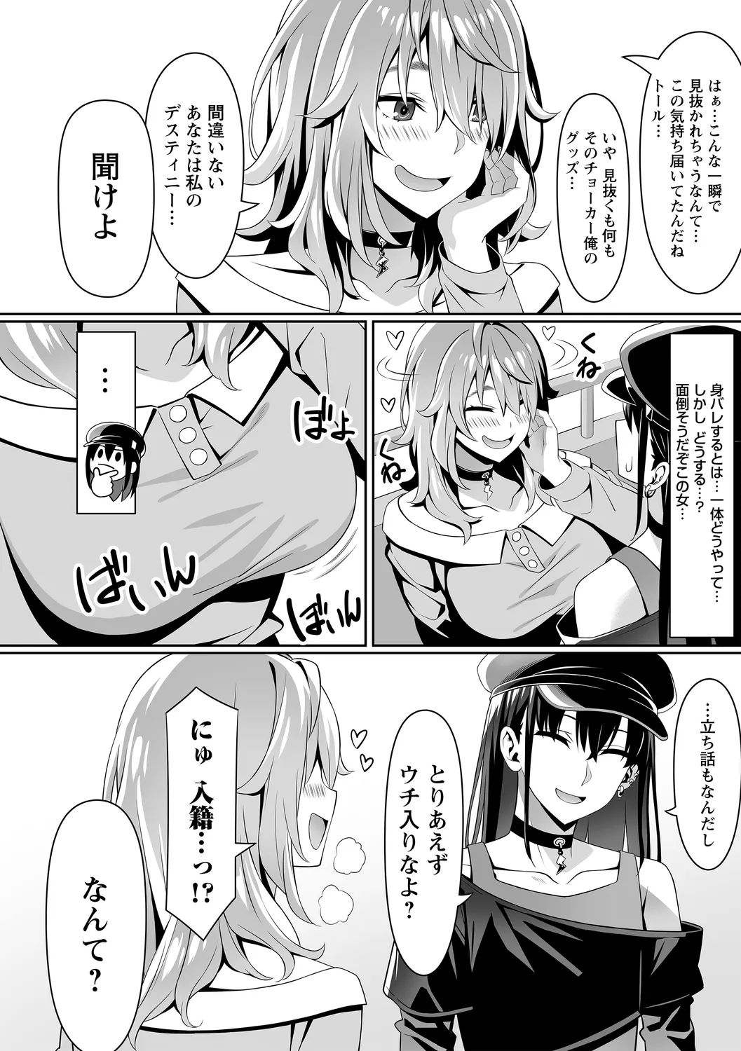 コミックトリガー vol.25 Page.14