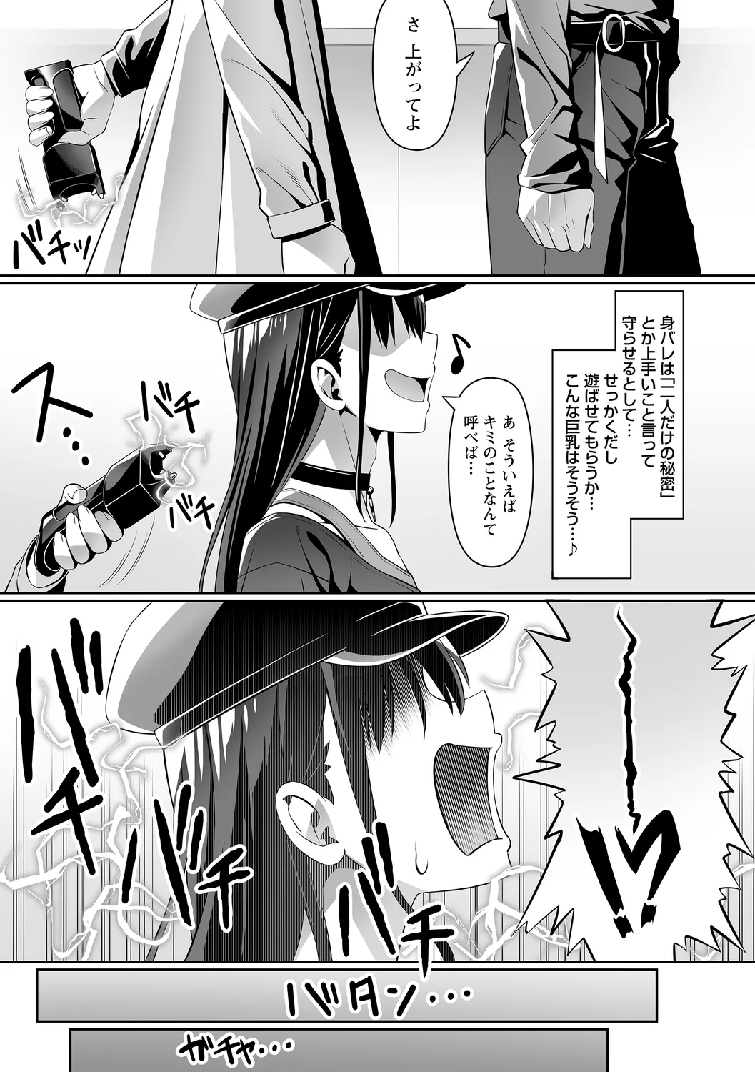 コミックトリガー vol.25 Page.15