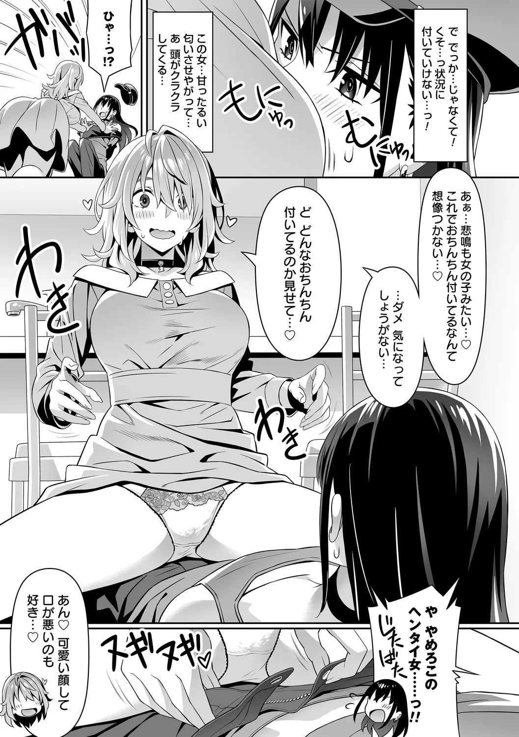 コミックトリガー vol.25 Page.19