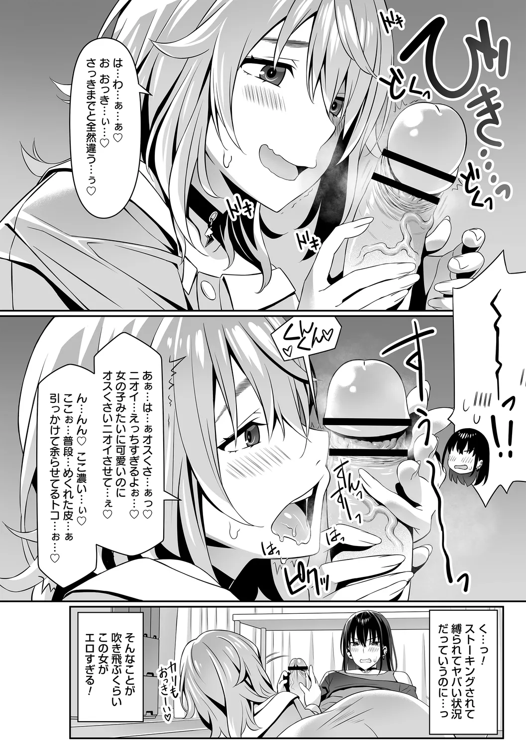 コミックトリガー vol.25 Page.22