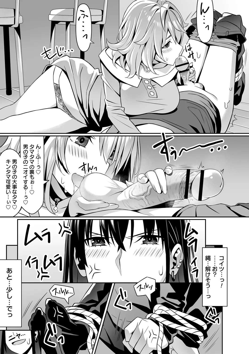 コミックトリガー vol.25 Page.23