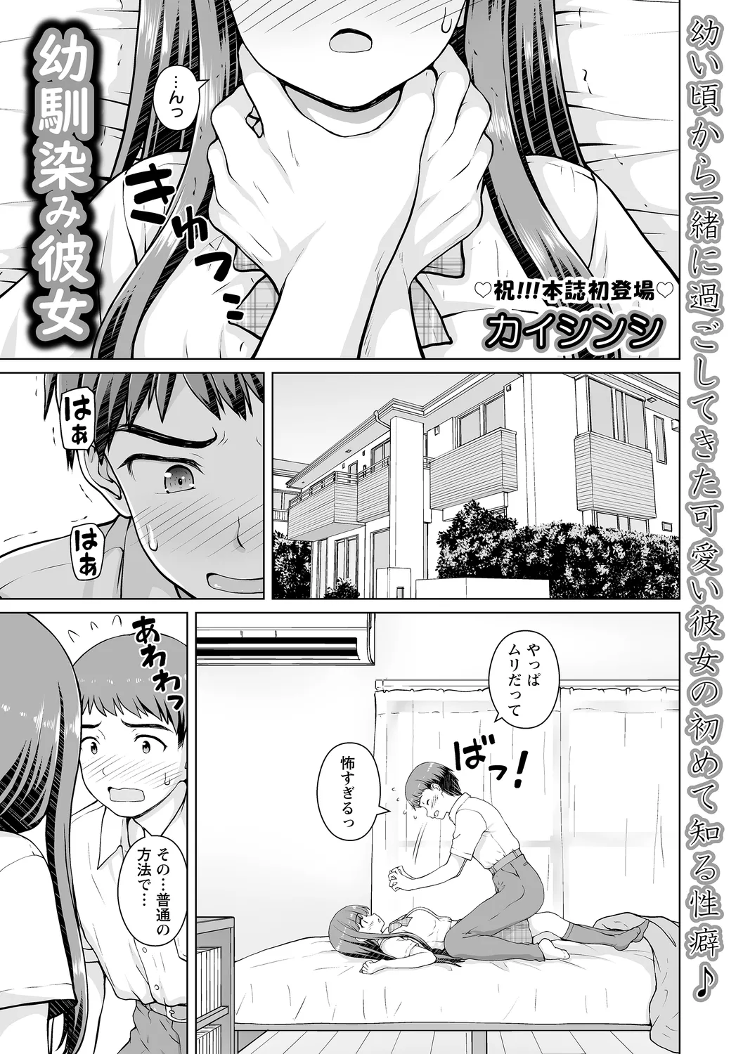 コミックトリガー vol.25 Page.27