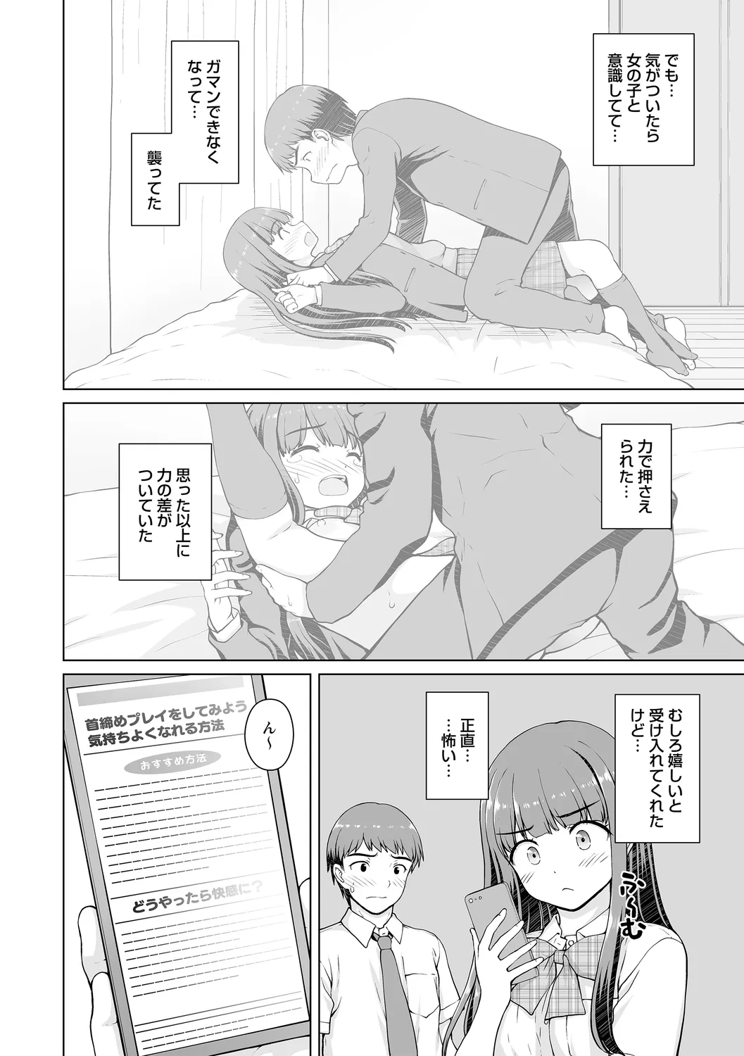 コミックトリガー vol.25 Page.30
