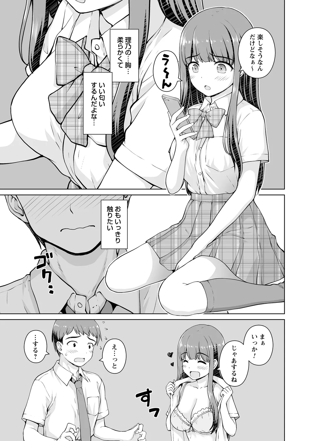 コミックトリガー vol.25 Page.31