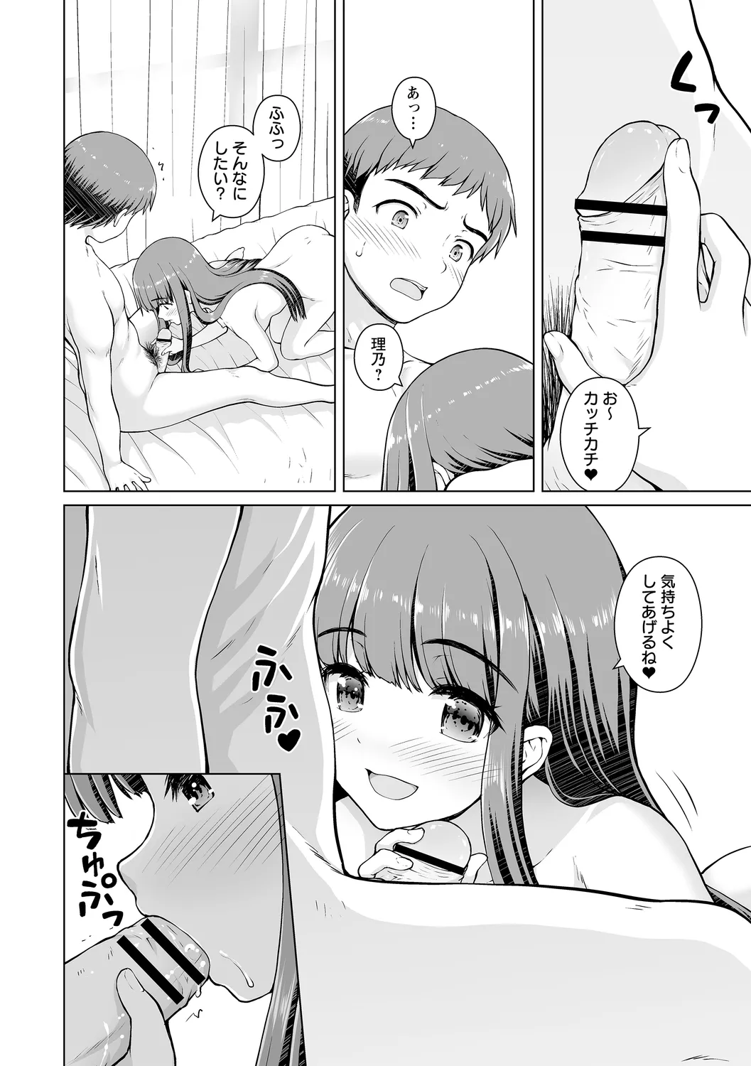 コミックトリガー vol.25 Page.32