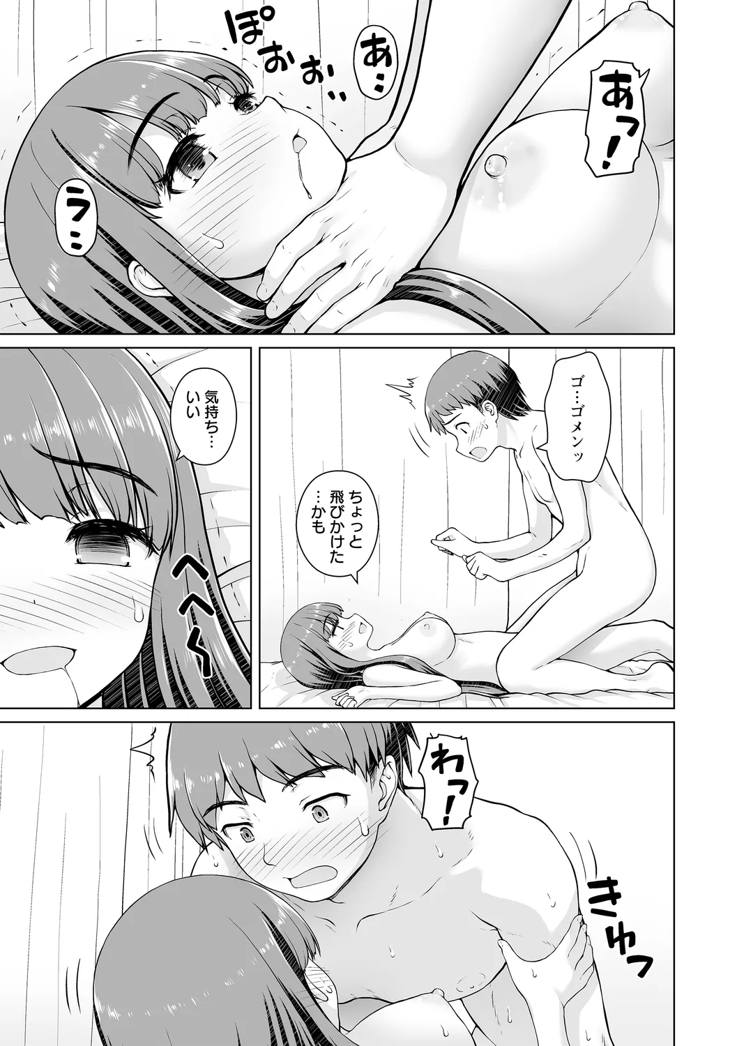 コミックトリガー vol.25 Page.37