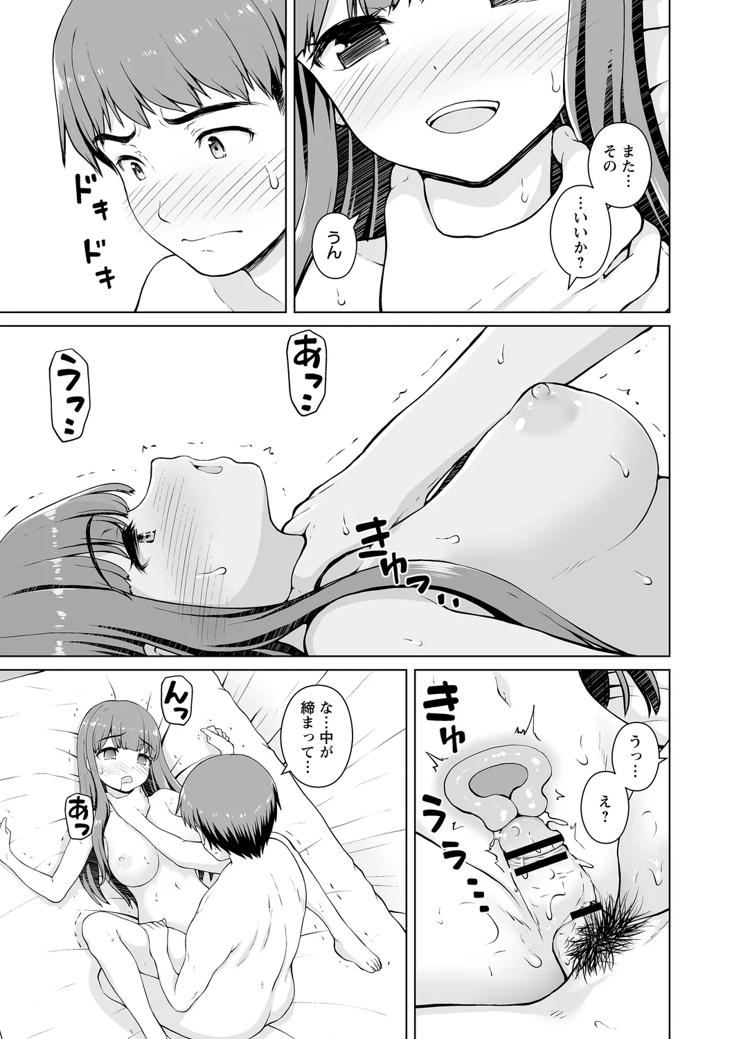 コミックトリガー vol.25 Page.41