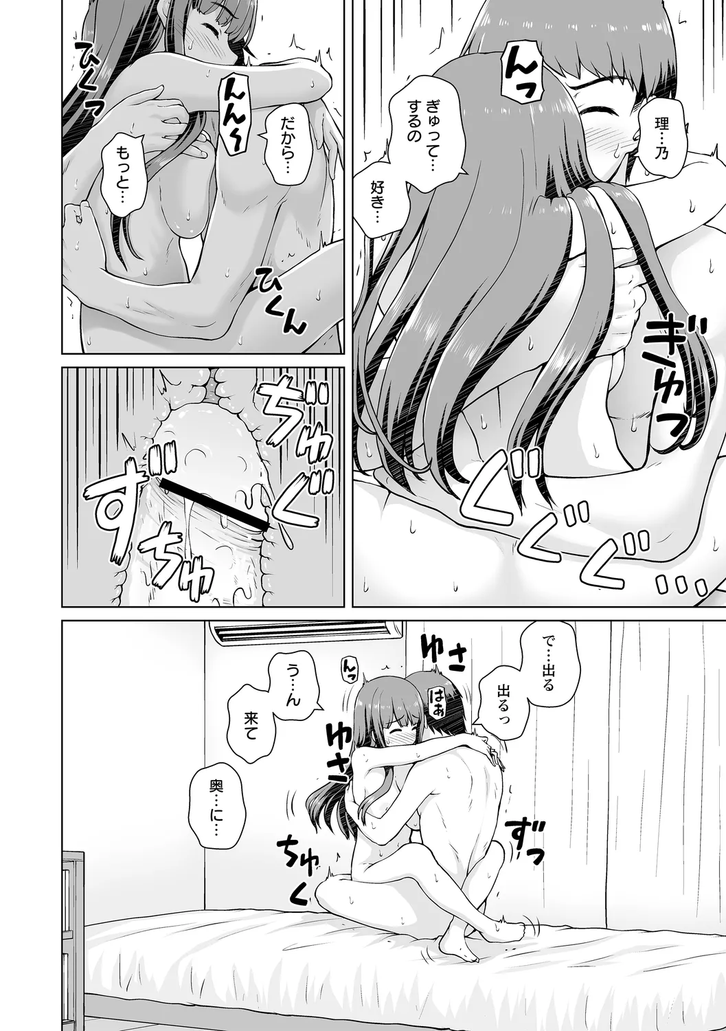 コミックトリガー vol.25 Page.46
