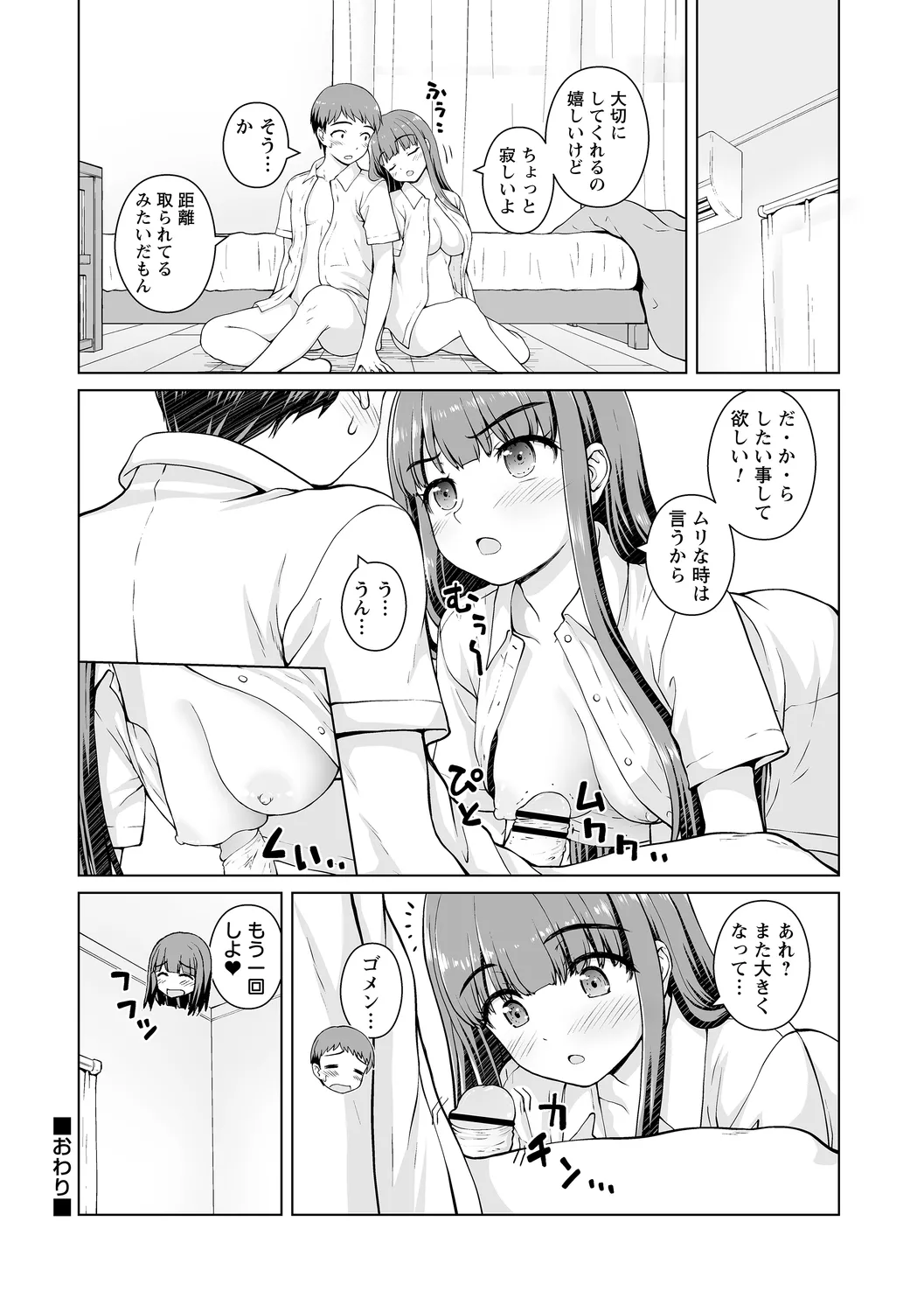 コミックトリガー vol.25 Page.48