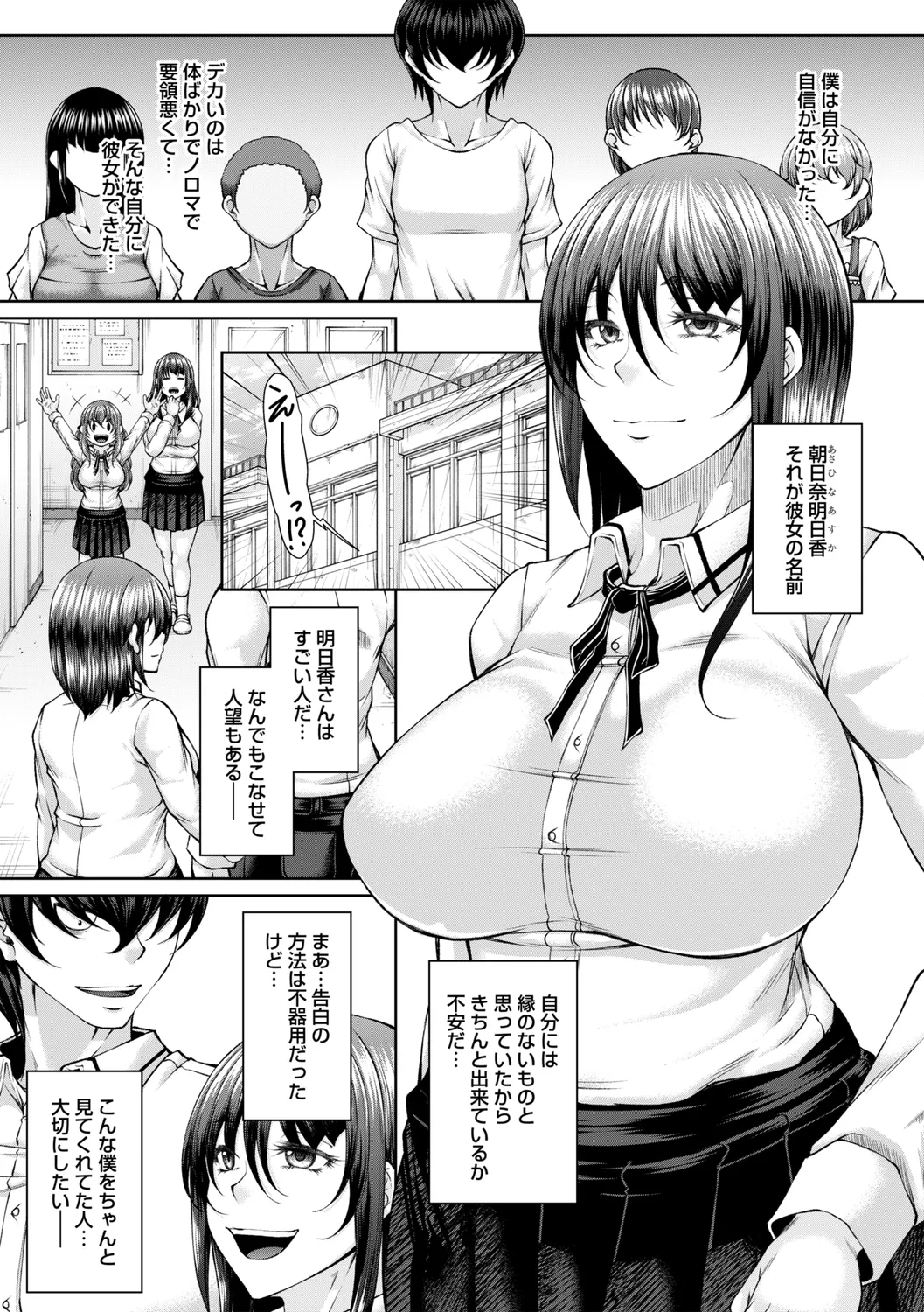 コミックトリガー vol.25 Page.55