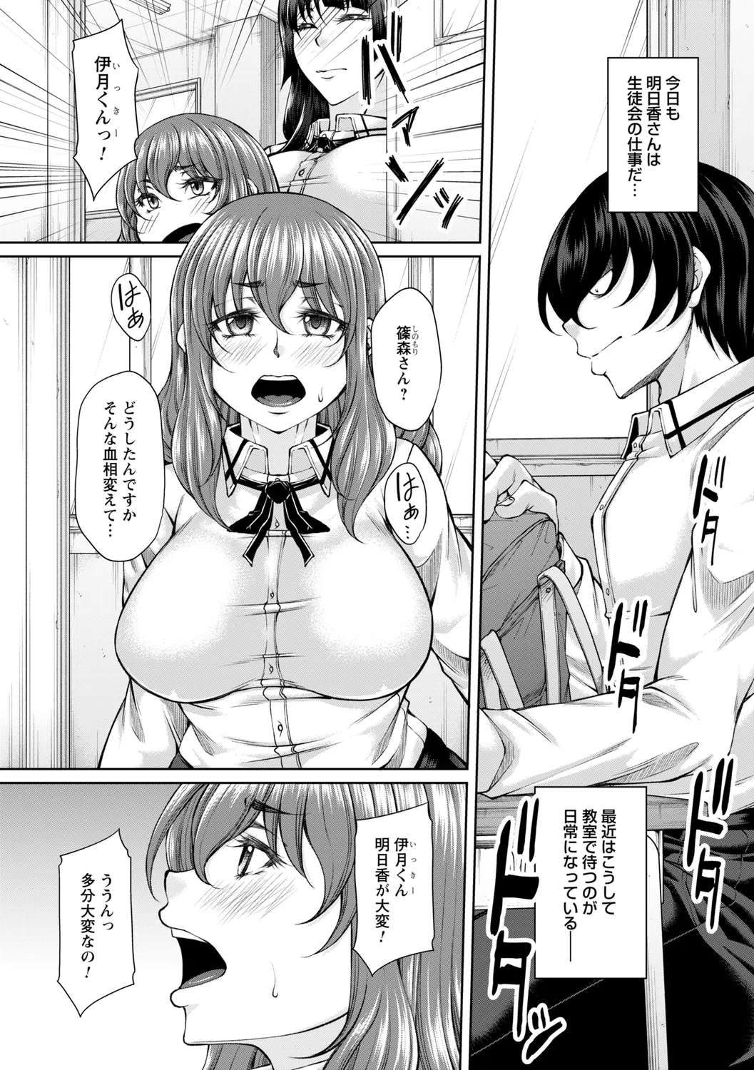 コミックトリガー vol.25 Page.56