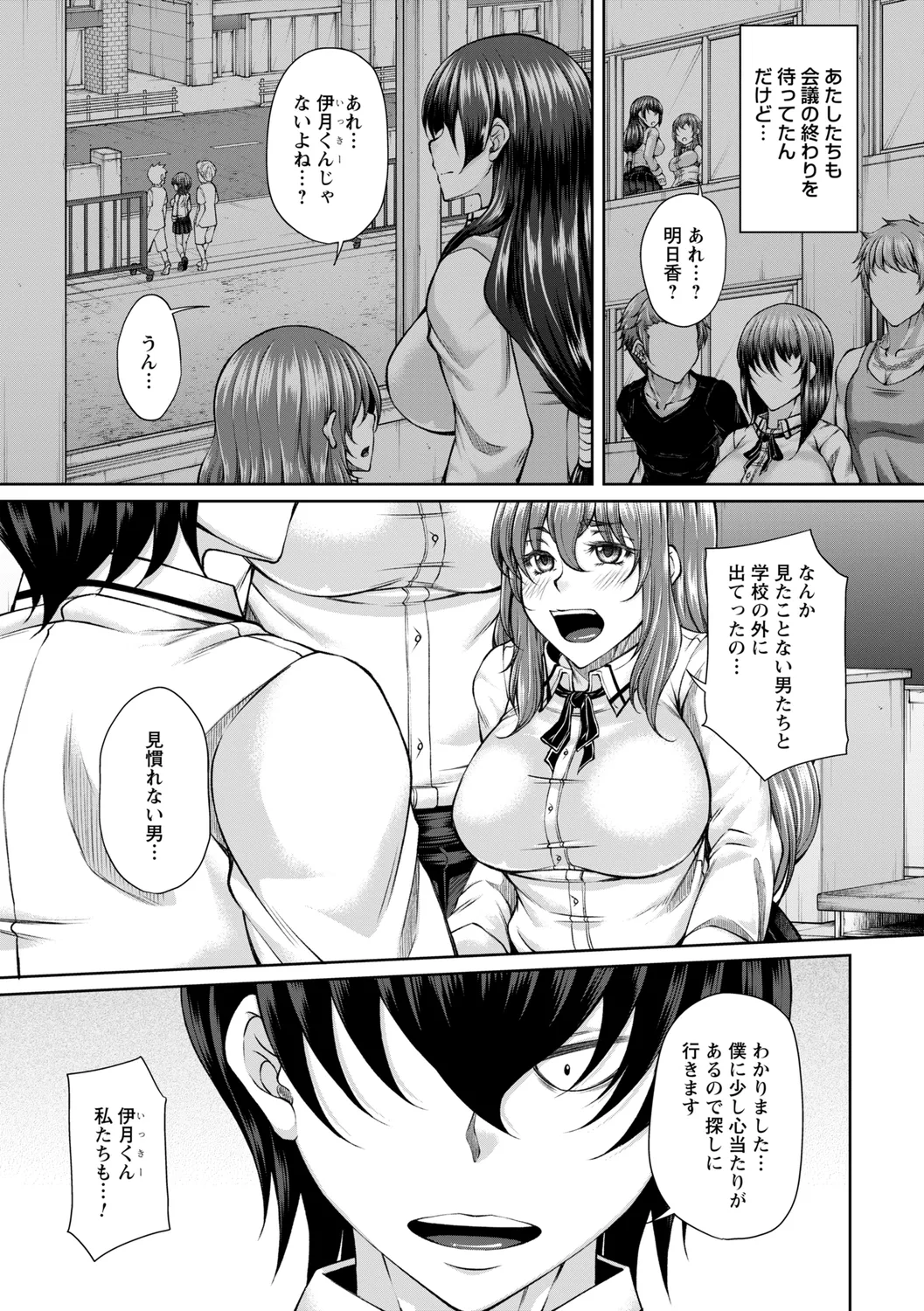 コミックトリガー vol.25 Page.57