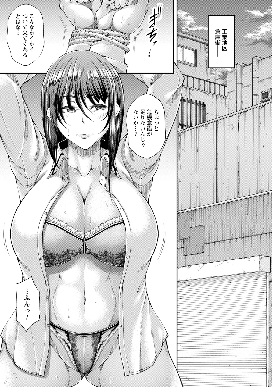 コミックトリガー vol.25 Page.59