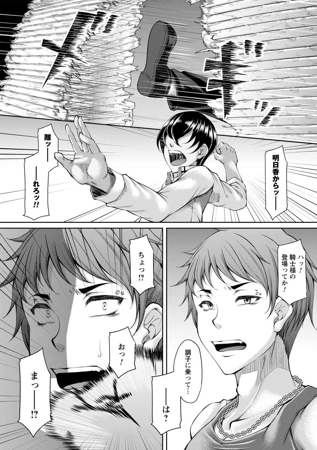 コミックトリガー vol.25 Page.62