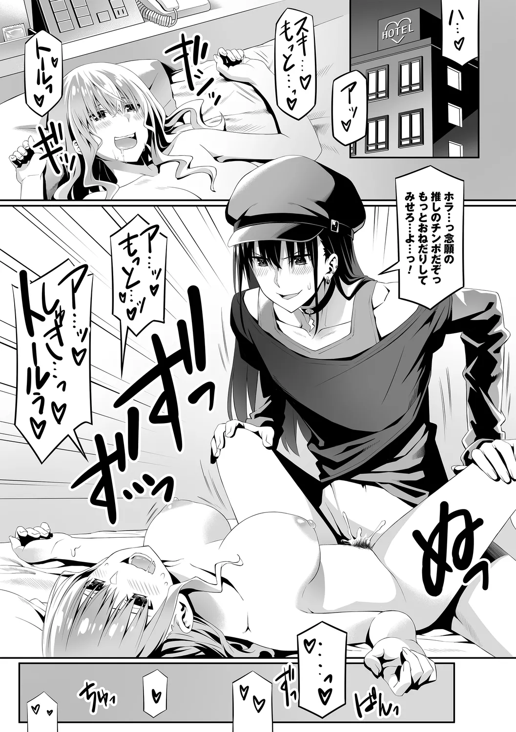 コミックトリガー vol.25 Page.7